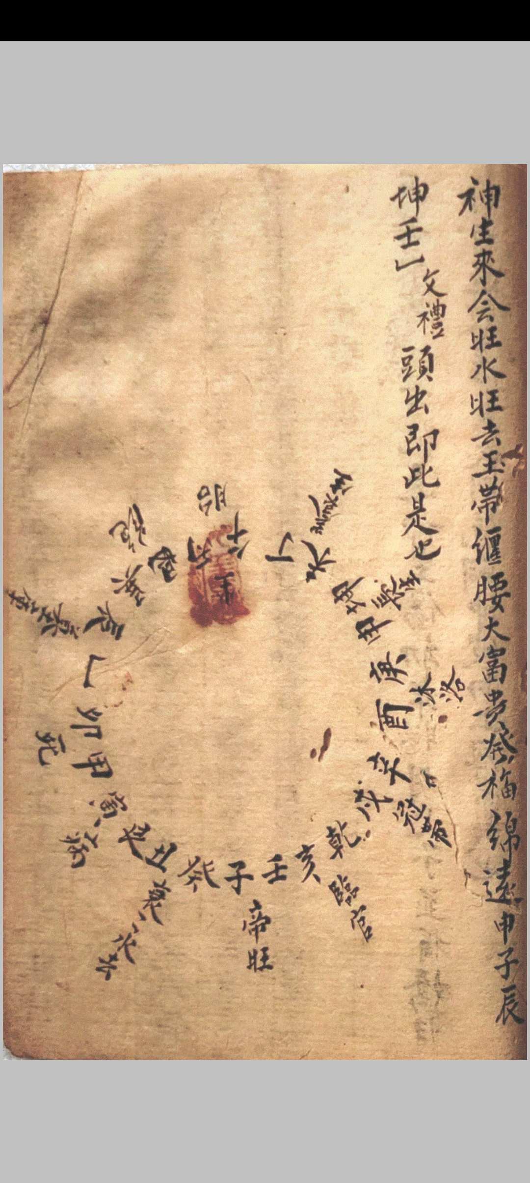 图片[12]中华古籍网-专注古书收集地理二十四山五诀中华古籍网-专注古书收集中华古籍网