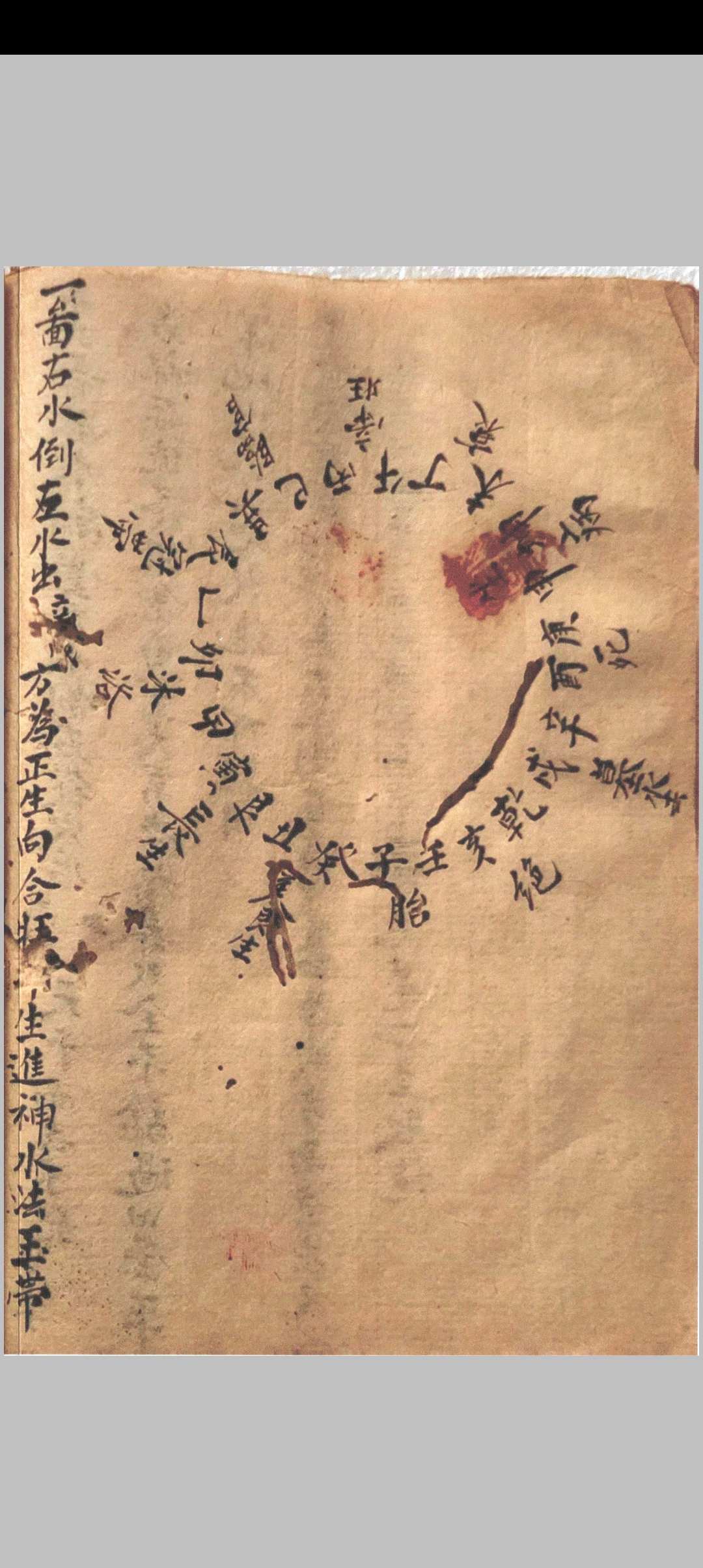 图片[14]中华古籍网-专注古书收集地理二十四山五诀中华古籍网-专注古书收集中华古籍网