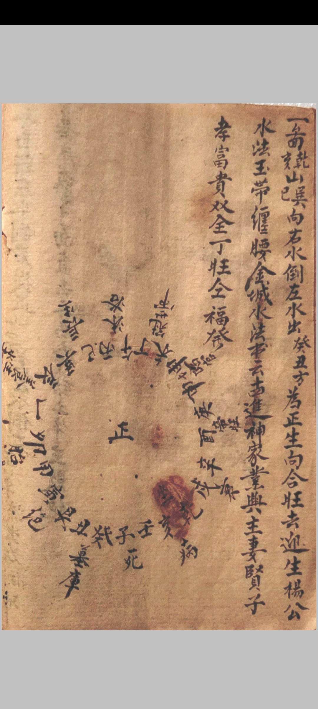 图片[8]中华古籍网-专注古书收集地理二十四山五诀中华古籍网-专注古书收集中华古籍网