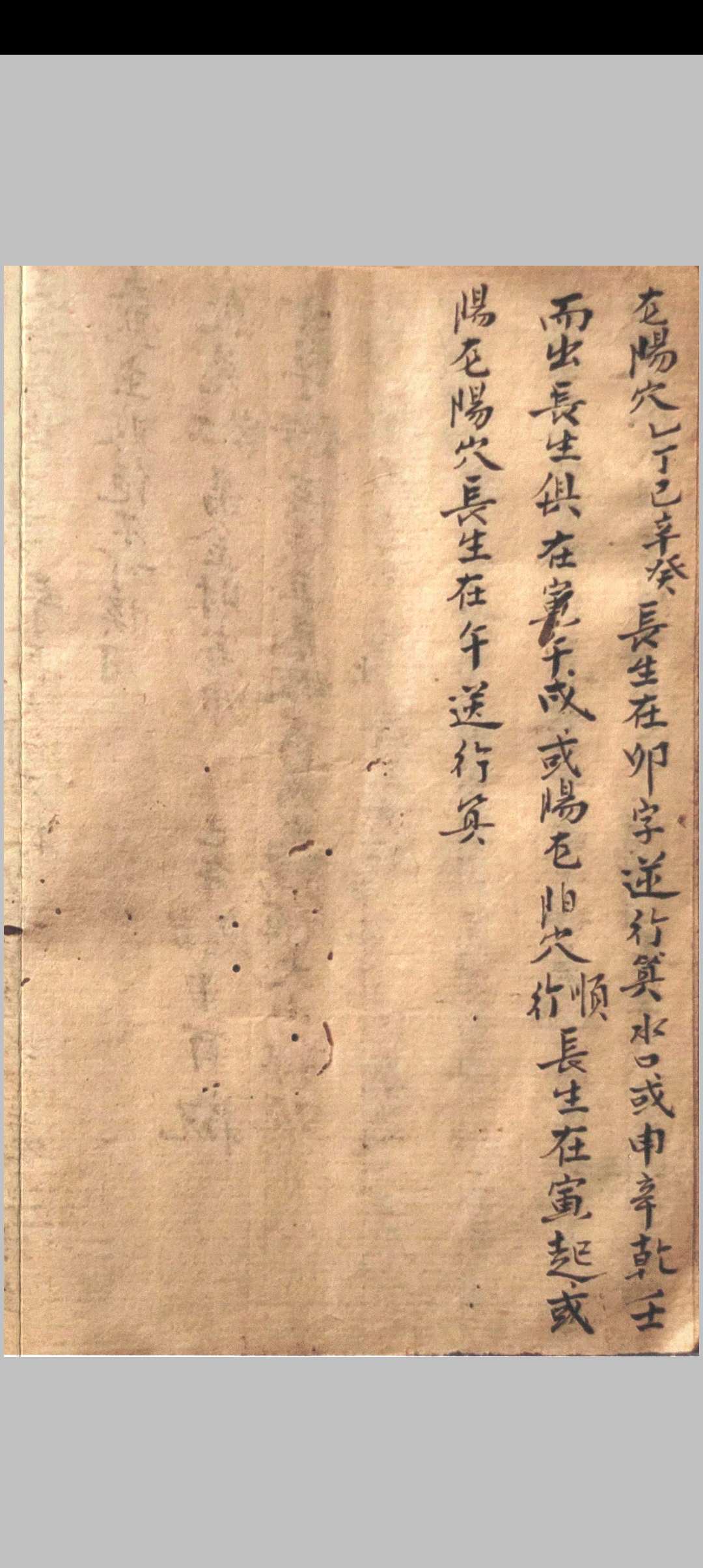 图片[17]中华古籍网-专注古书收集地理二十四山五诀中华古籍网-专注古书收集中华古籍网