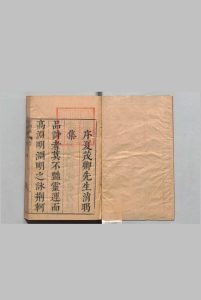 消暍集 全28卷 夏树芳 明刊本中华古籍网-专注古书收集中华古籍网