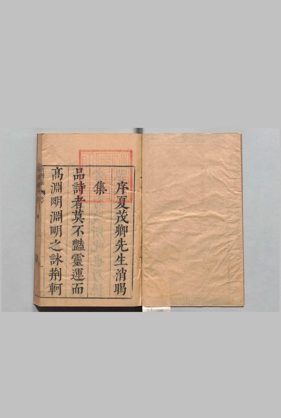 消暍集 全28卷 夏树芳 明刊本中华古籍网-专注古书收集中华古籍网