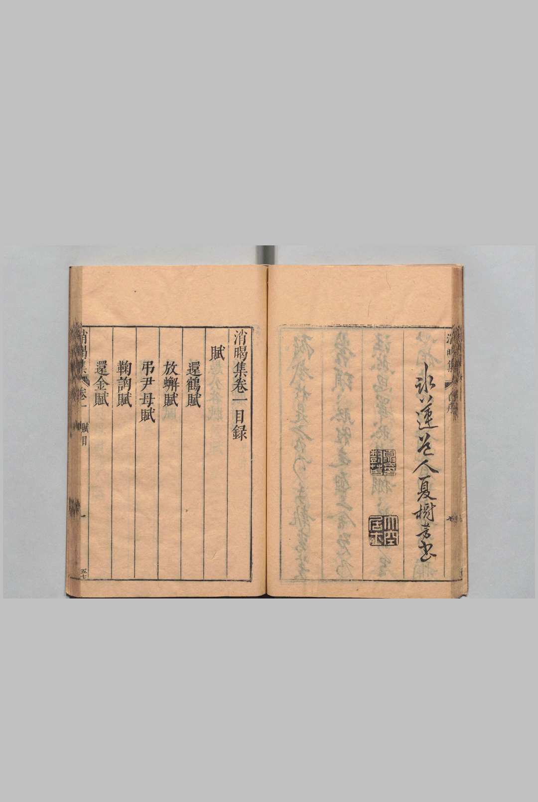 图片[3]中华古籍网-专注古书收集消暍集 全28卷 夏树芳 明刊本中华古籍网-专注古书收集中华古籍网