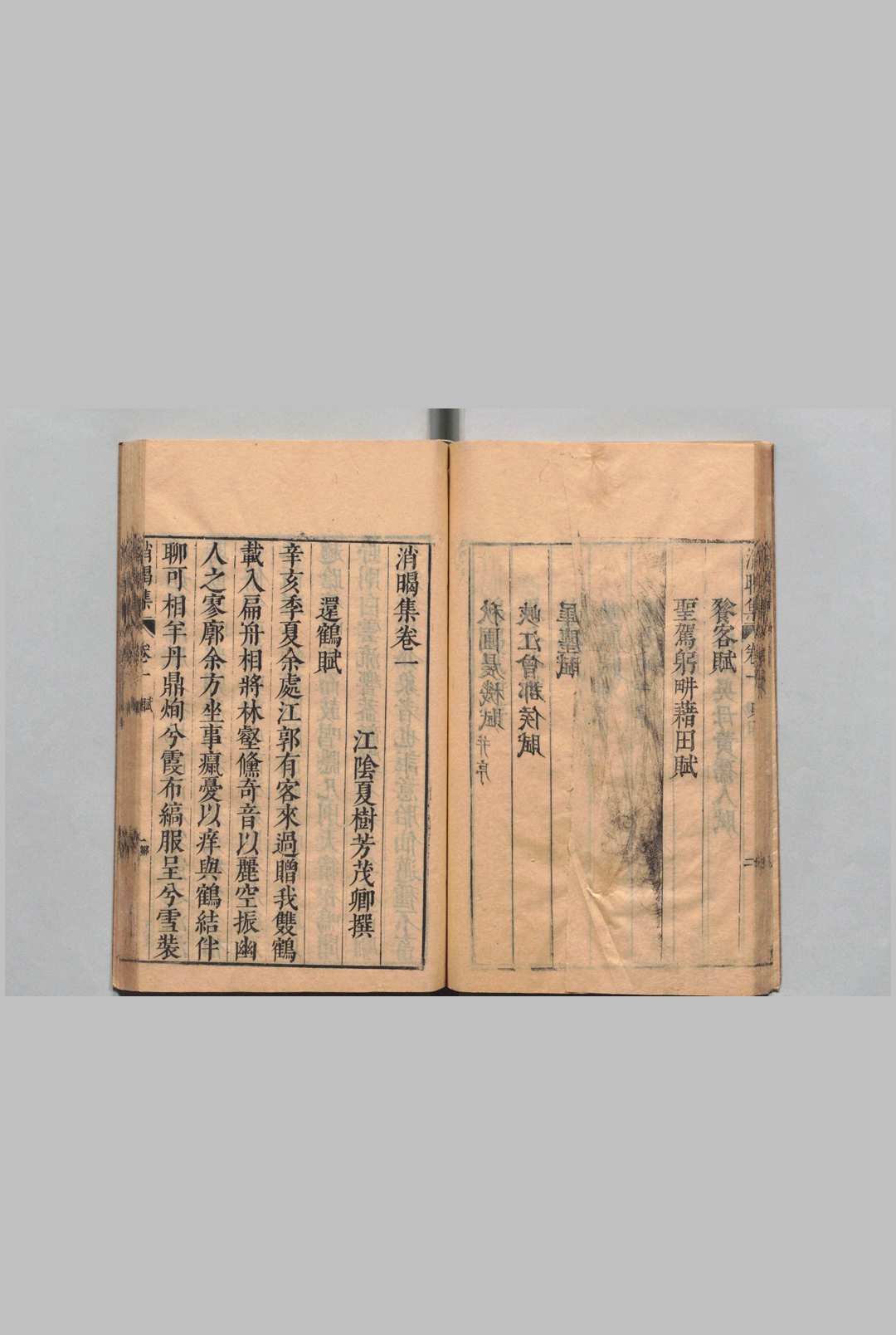 图片[4]中华古籍网-专注古书收集消暍集 全28卷 夏树芳 明刊本中华古籍网-专注古书收集中华古籍网