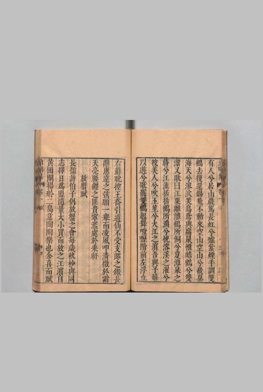 图片[5]中华古籍网-专注古书收集消暍集 全28卷 夏树芳 明刊本中华古籍网-专注古书收集中华古籍网