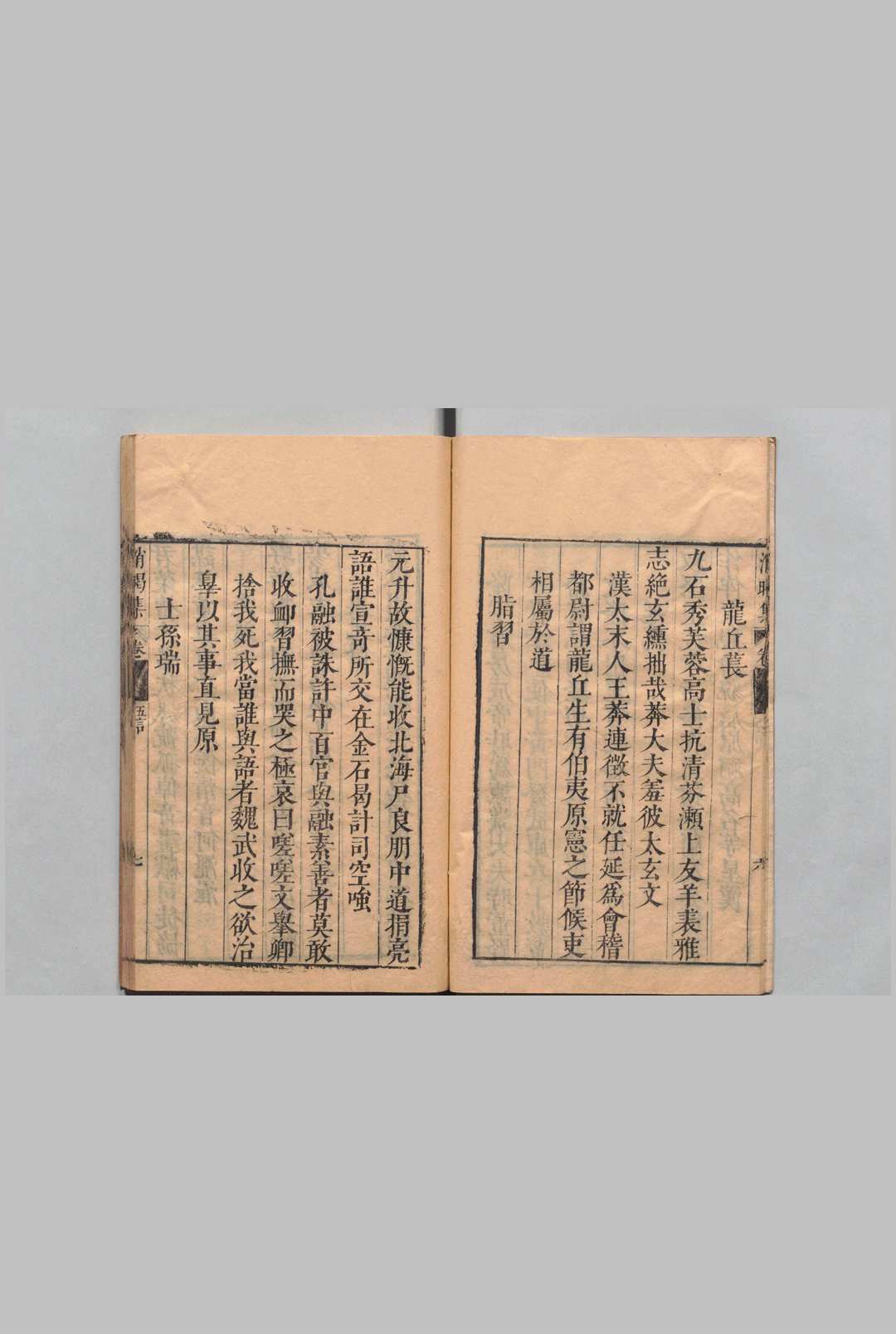 图片[6]中华古籍网-专注古书收集消暍集 全28卷 夏树芳 明刊本中华古籍网-专注古书收集中华古籍网