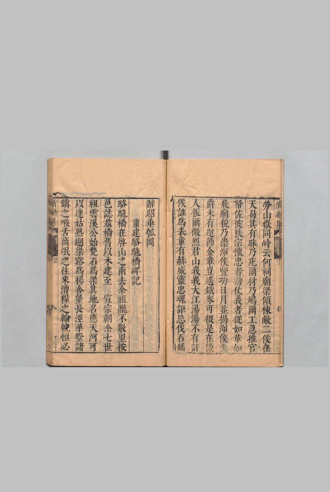 图片[7]中华古籍网-专注古书收集消暍集 全28卷 夏树芳 明刊本中华古籍网-专注古书收集中华古籍网