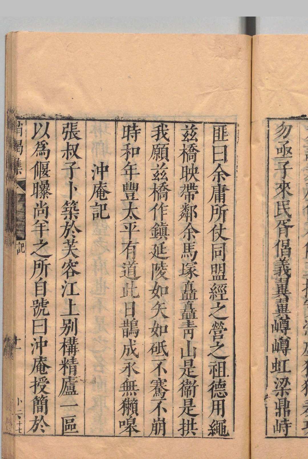 图片[8]中华古籍网-专注古书收集消暍集 全28卷 夏树芳 明刊本中华古籍网-专注古书收集中华古籍网