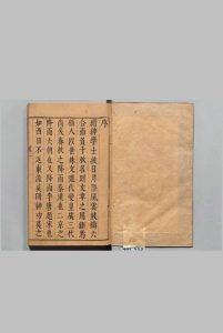 皇明八才子文选 卜世昌 明刊本中华古籍网-专注古书收集中华古籍网