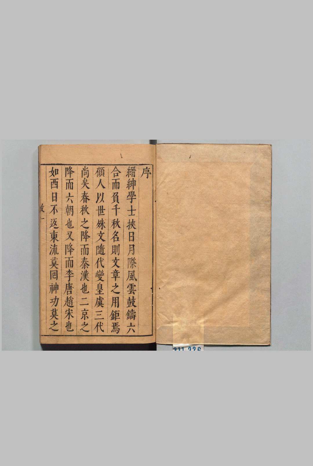 皇明八才子文选 卜世昌 明刊本中华古籍网-专注古书收集中华古籍网