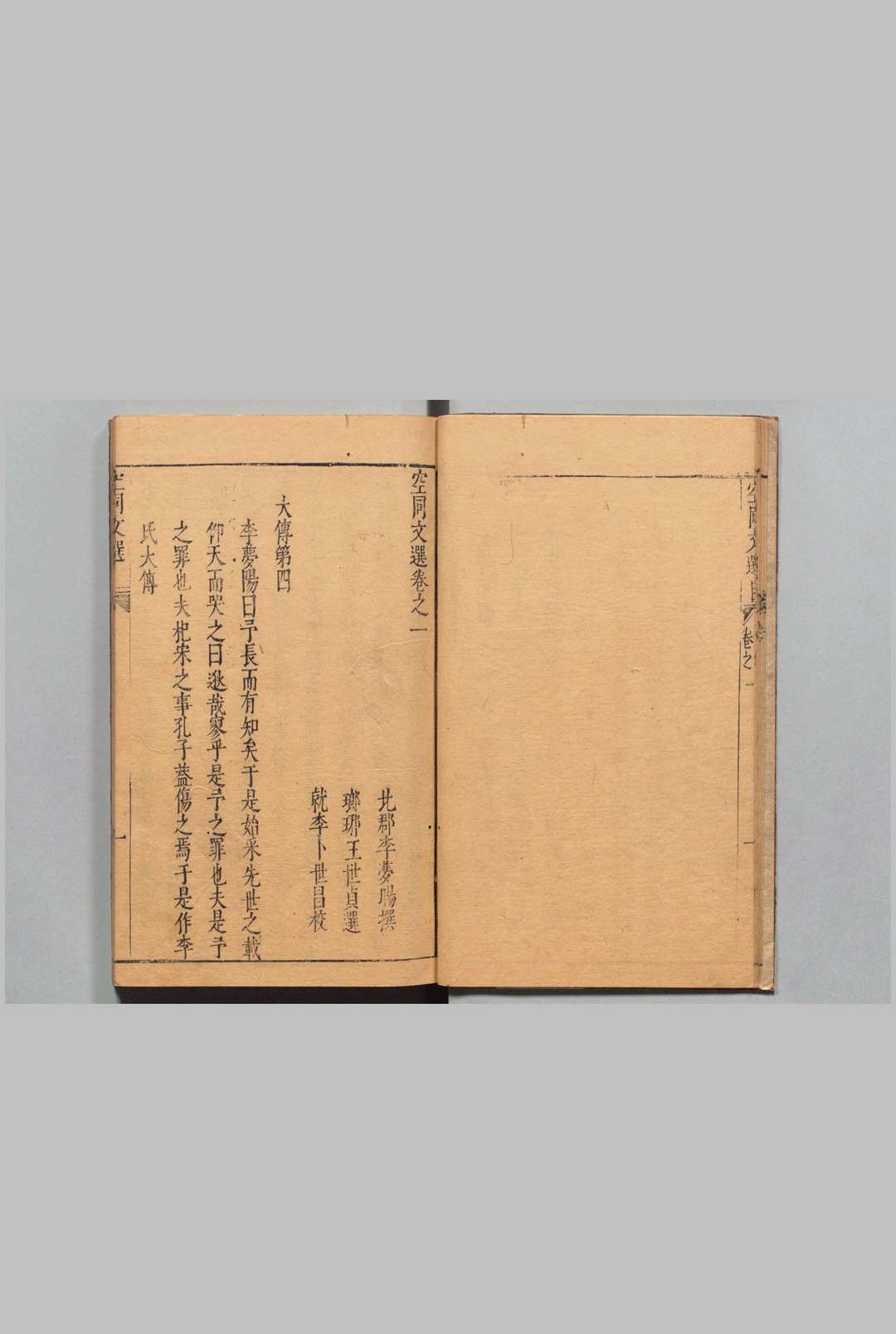 图片[4]中华古籍网-专注古书收集皇明八才子文选 卜世昌 明刊本中华古籍网-专注古书收集中华古籍网