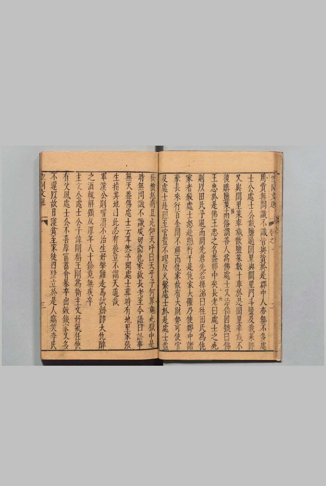 图片[5]中华古籍网-专注古书收集皇明八才子文选 卜世昌 明刊本中华古籍网-专注古书收集中华古籍网