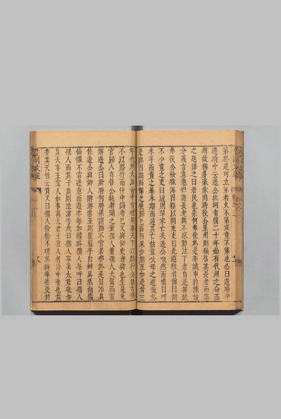 图片[6]中华古籍网-专注古书收集皇明八才子文选 卜世昌 明刊本中华古籍网-专注古书收集中华古籍网