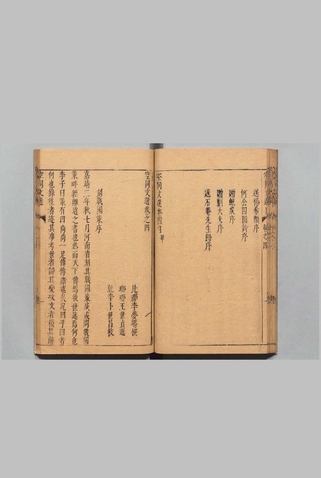 图片[3]中华古籍网-专注古书收集皇明八才子文选 卜世昌 明刊本中华古籍网-专注古书收集中华古籍网