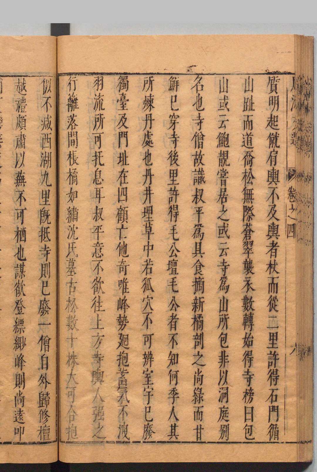 图片[8]中华古籍网-专注古书收集皇明八才子文选 卜世昌 明刊本中华古籍网-专注古书收集中华古籍网