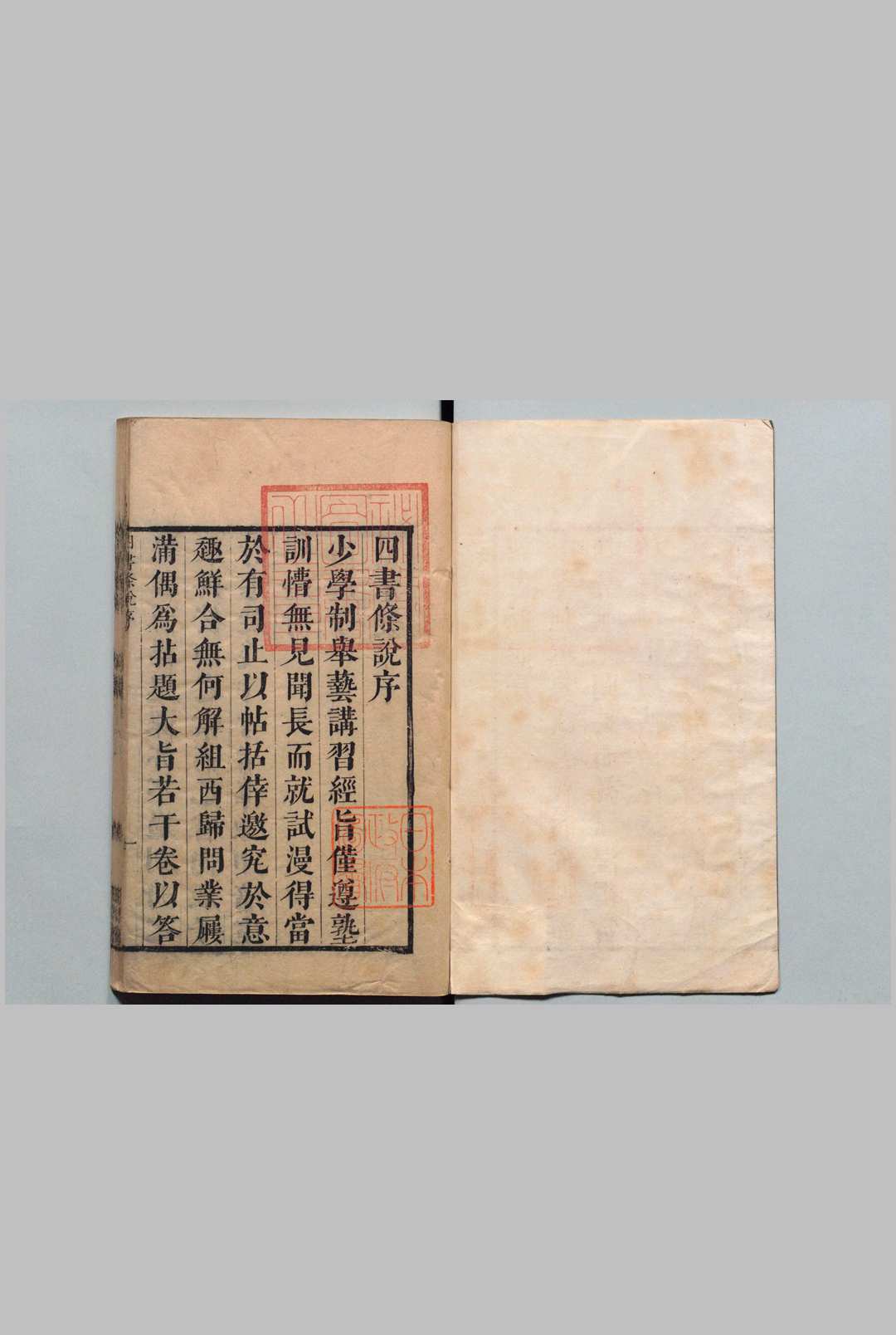 四书条说 48卷 殷祁雷 清刊本 玉持斋中华古籍网-专注古书收集中华古籍网