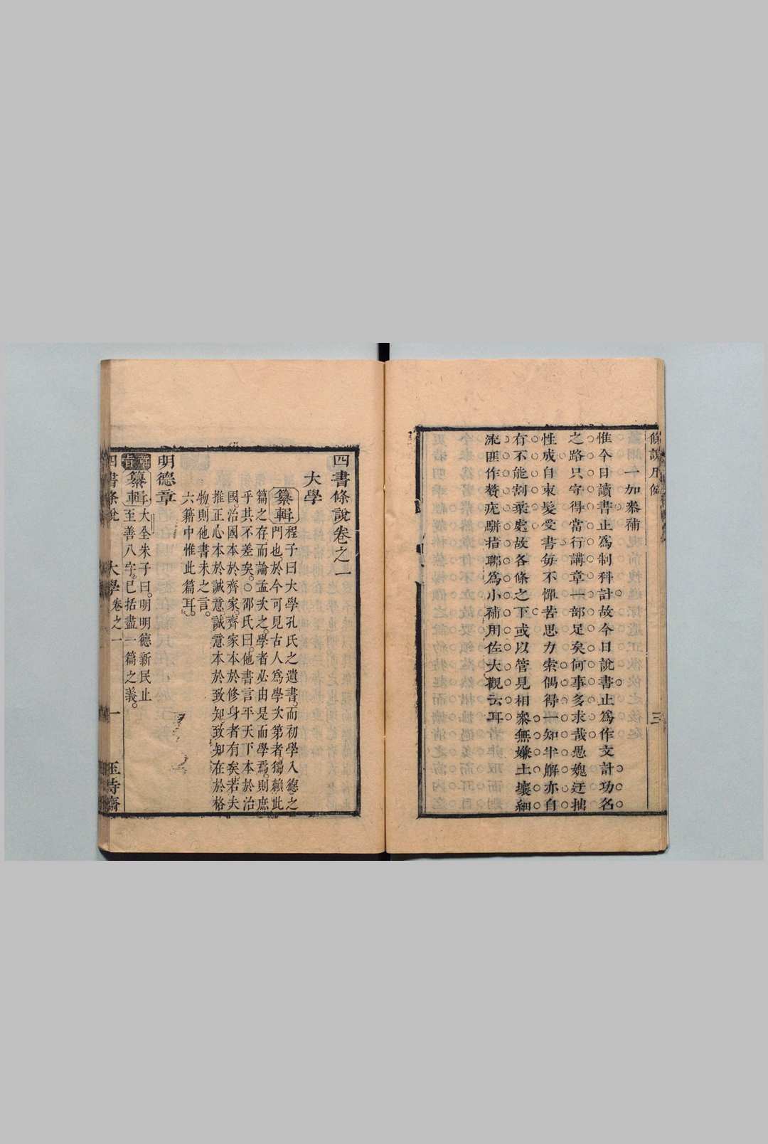 图片[3]中华古籍网-专注古书收集四书条说 48卷 殷祁雷 清刊本 玉持斋中华古籍网-专注古书收集中华古籍网
