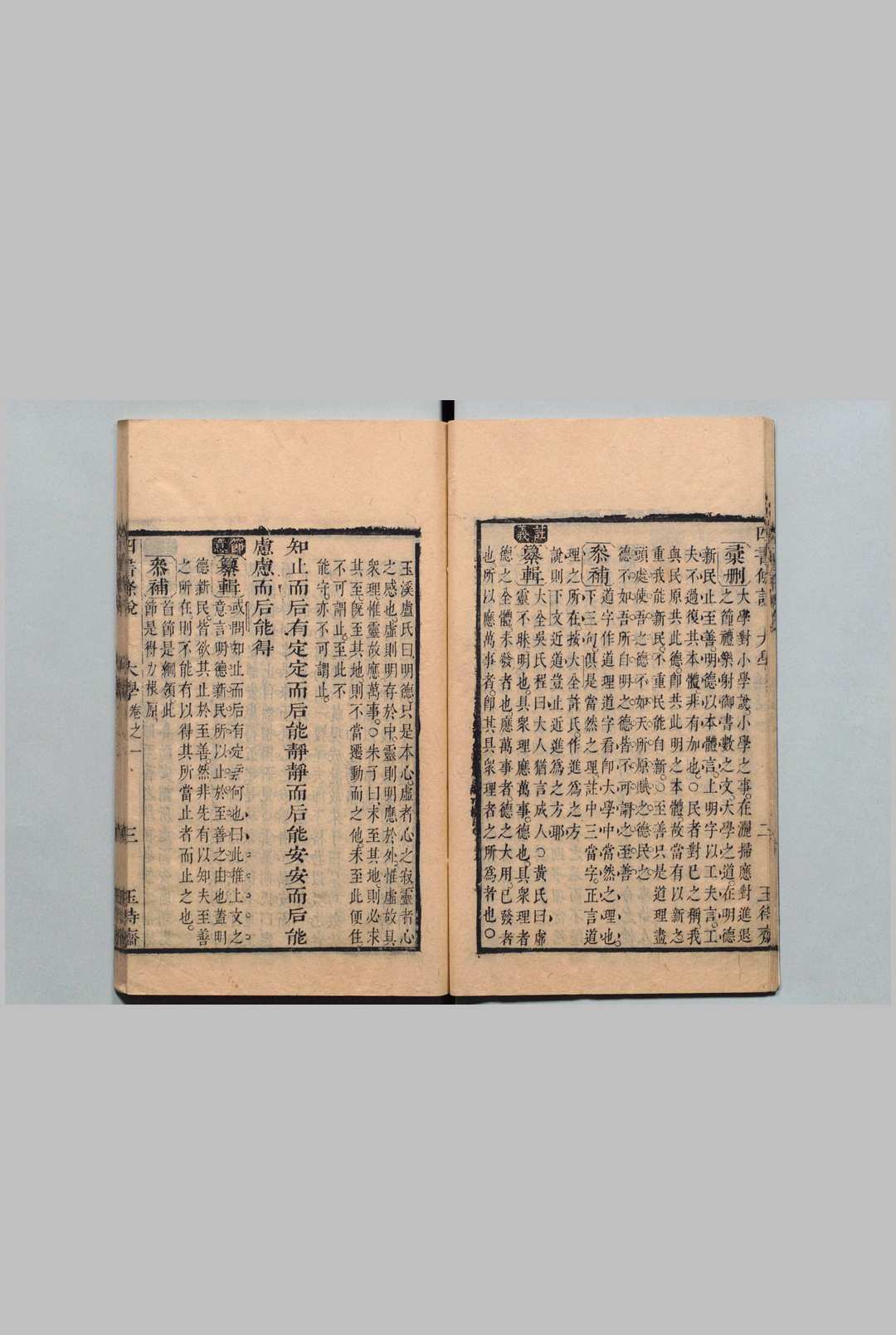 图片[5]中华古籍网-专注古书收集四书条说 48卷 殷祁雷 清刊本 玉持斋中华古籍网-专注古书收集中华古籍网