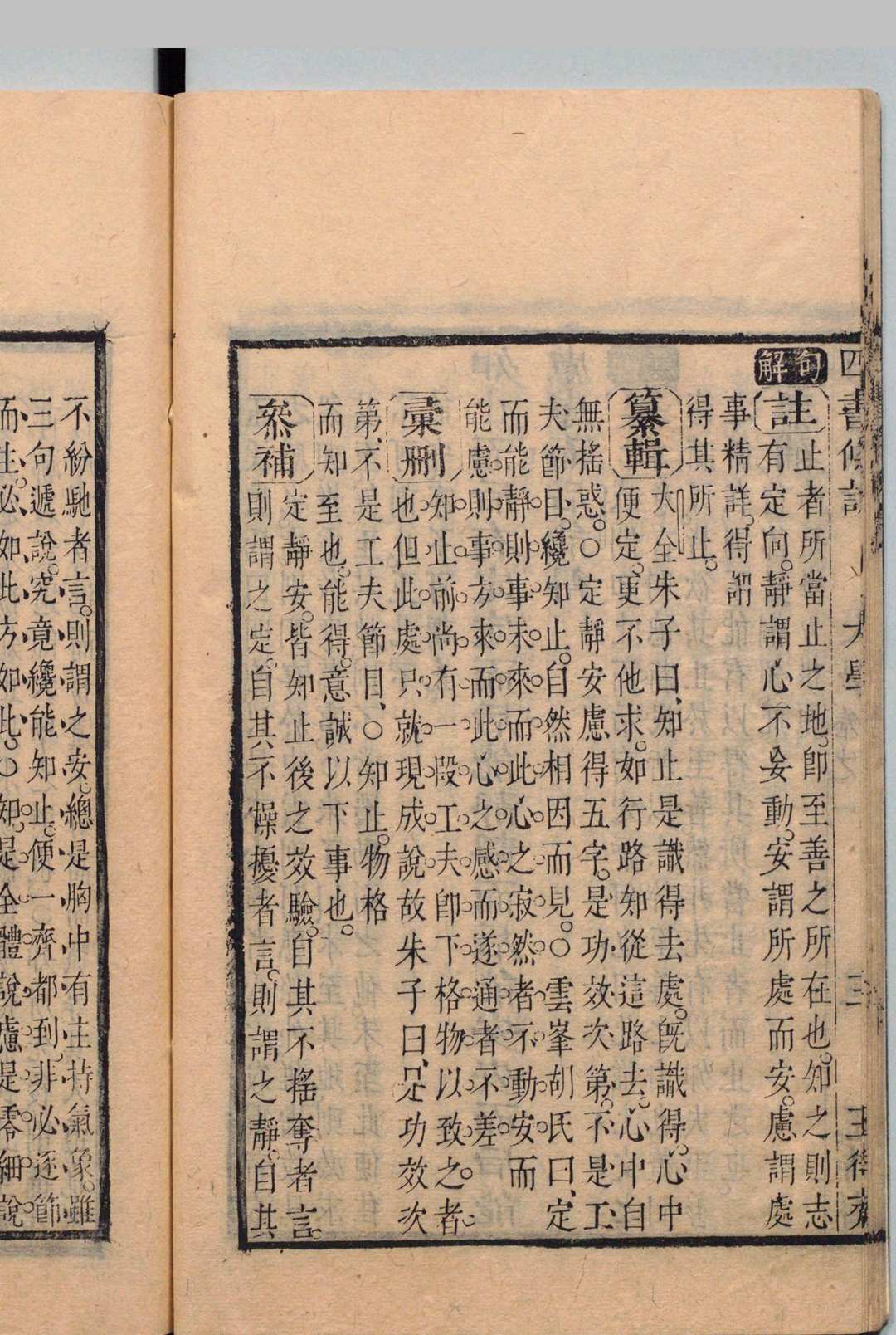 图片[6]中华古籍网-专注古书收集四书条说 48卷 殷祁雷 清刊本 玉持斋中华古籍网-专注古书收集中华古籍网