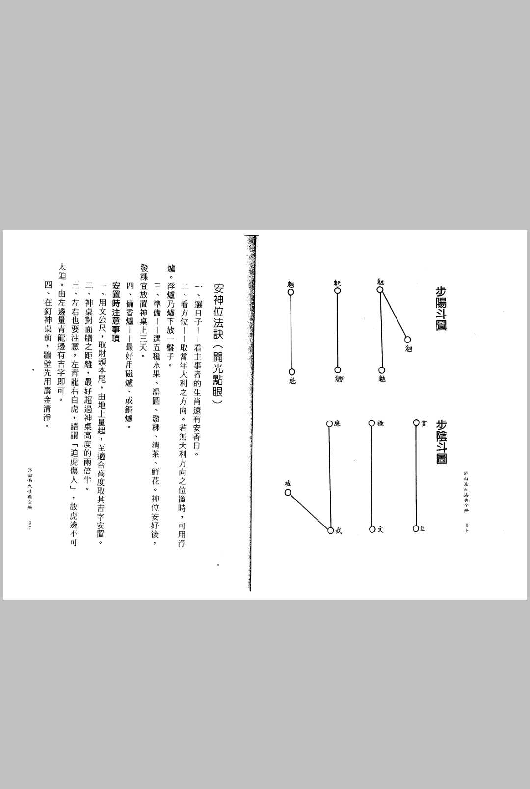 图片[6]中华古籍网-专注古书收集茅山派大法典中华古籍网-专注古书收集中华古籍网