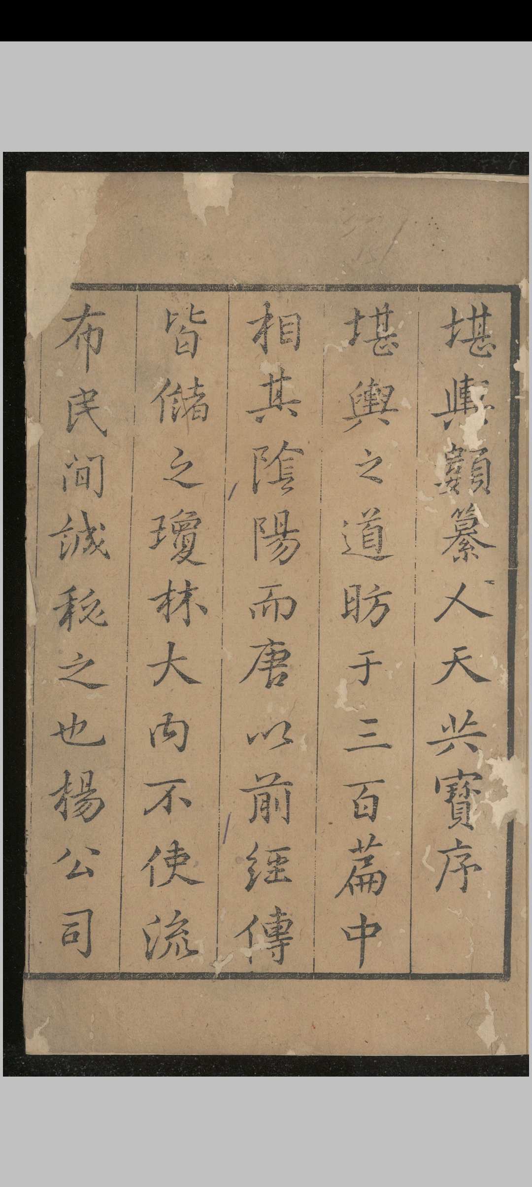 图片[2]中华古籍网-专注古书收集新编秘传堪舆类纂人天共宝中华古籍网-专注古书收集中华古籍网