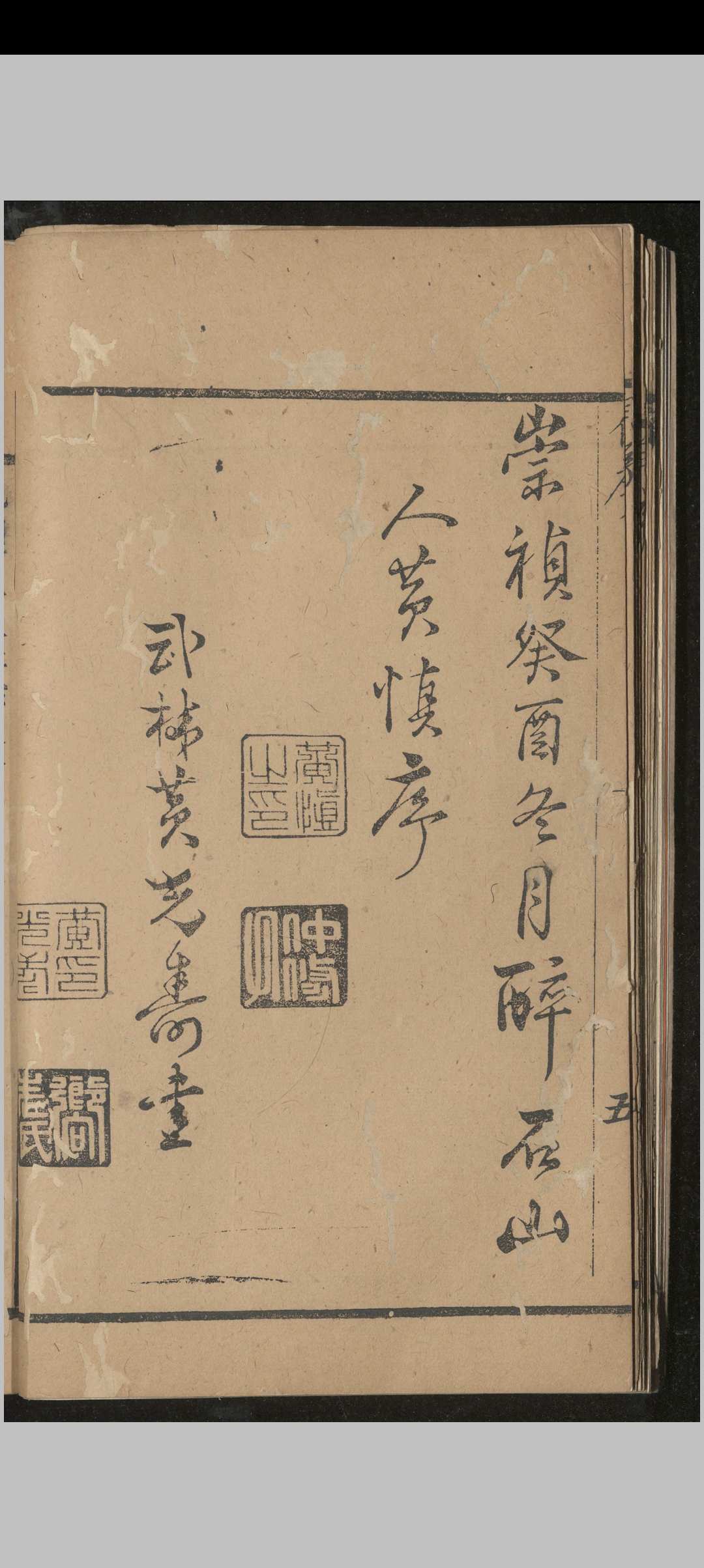 图片[3]中华古籍网-专注古书收集新编秘传堪舆类纂人天共宝中华古籍网-专注古书收集中华古籍网