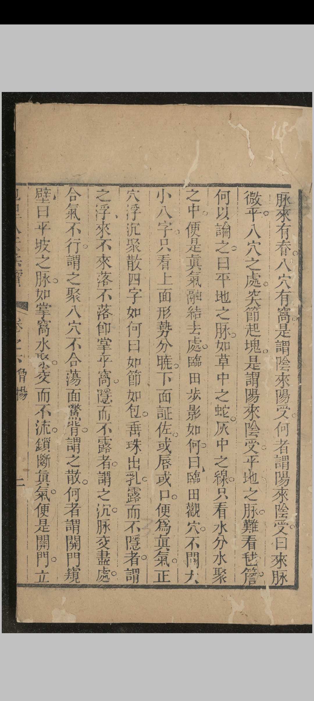 图片[7]中华古籍网-专注古书收集新编秘传堪舆类纂人天共宝中华古籍网-专注古书收集中华古籍网