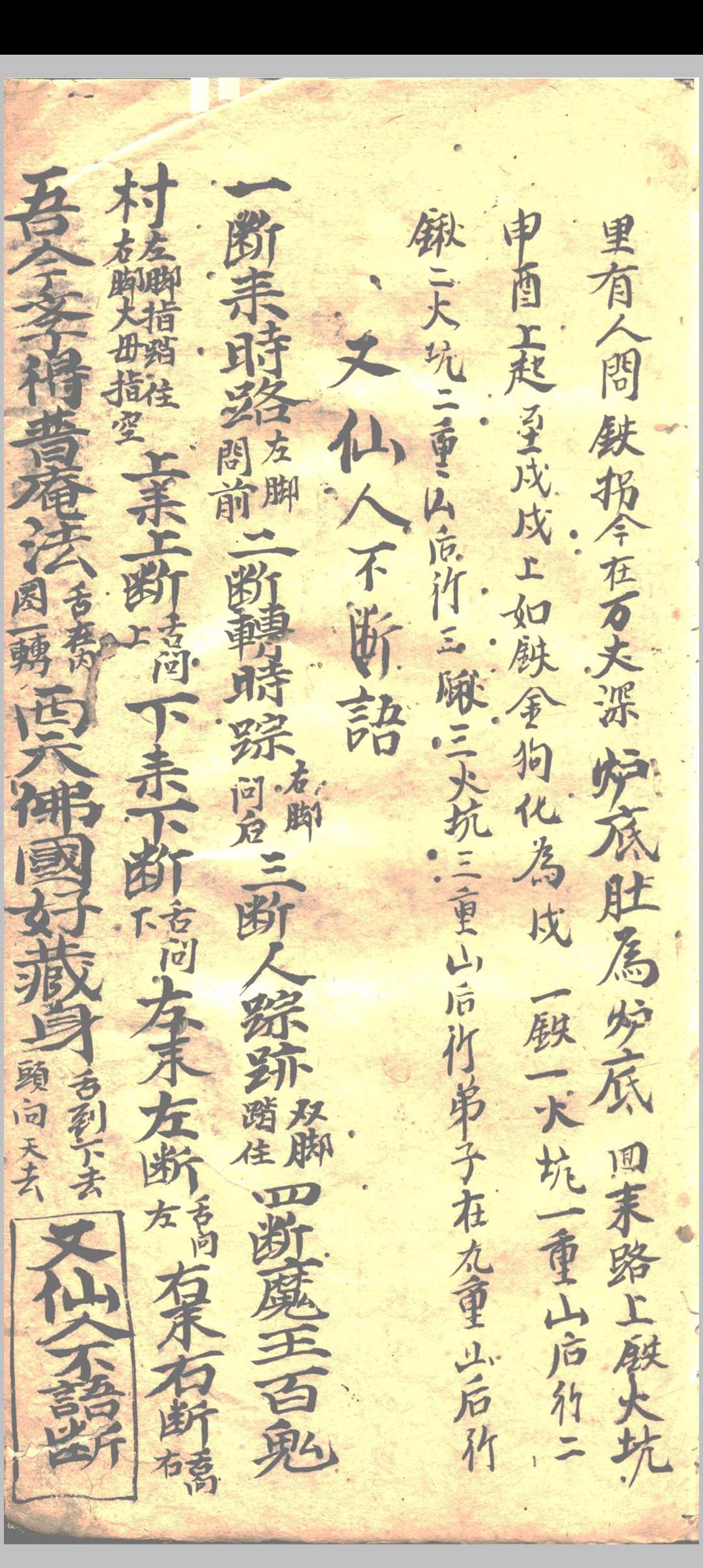 图片[6]中华古籍网-专注古书收集诸般咒诀中华古籍网-专注古书收集中华古籍网
