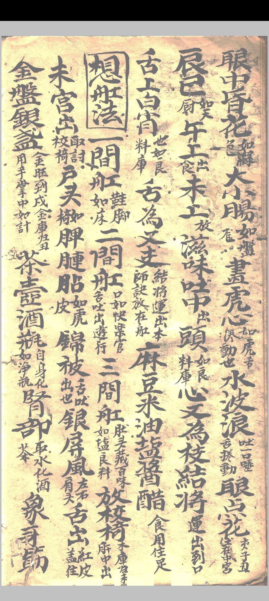 图片[11]中华古籍网-专注古书收集诸般咒诀中华古籍网-专注古书收集中华古籍网