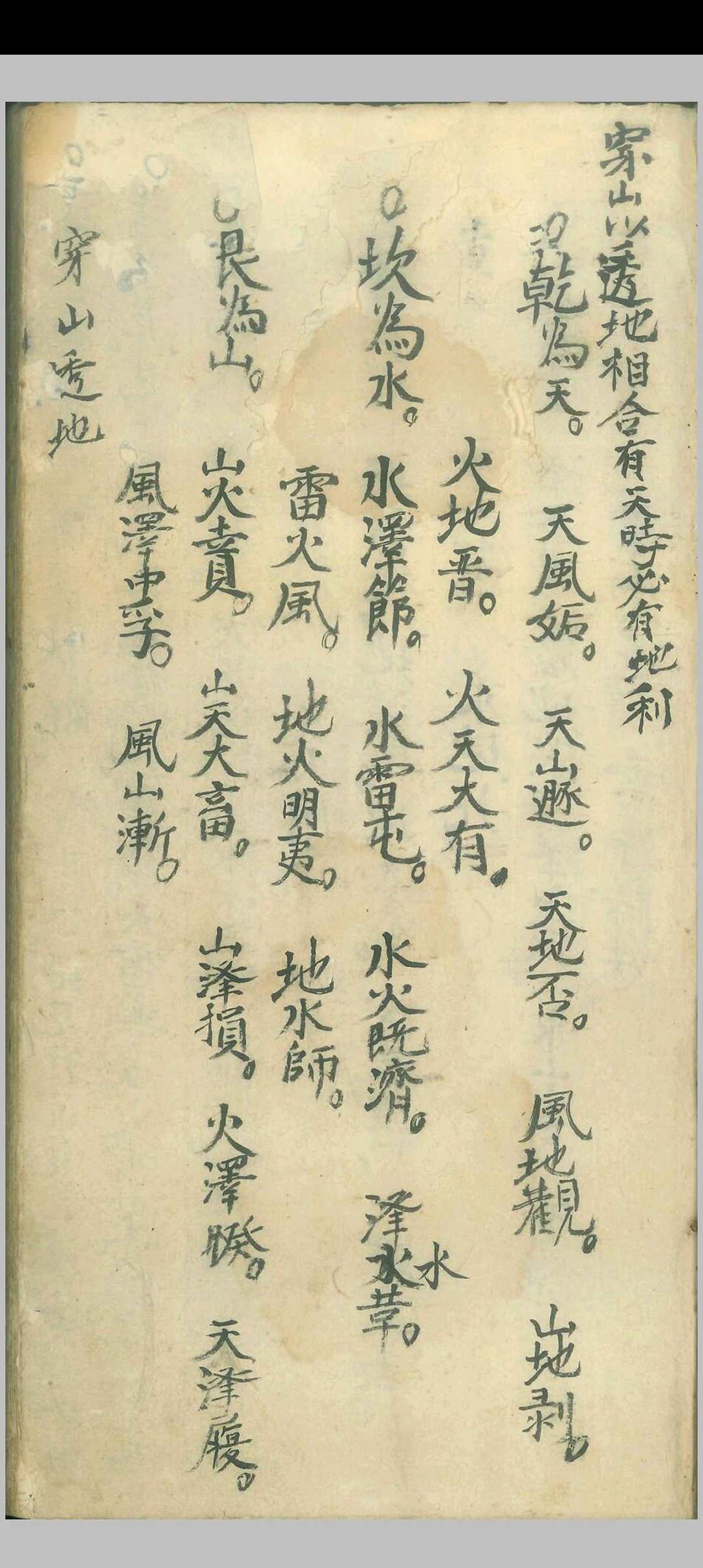 图片[2]中华古籍网-专注古书收集风水点穴歌诀汇总中华古籍网-专注古书收集中华古籍网