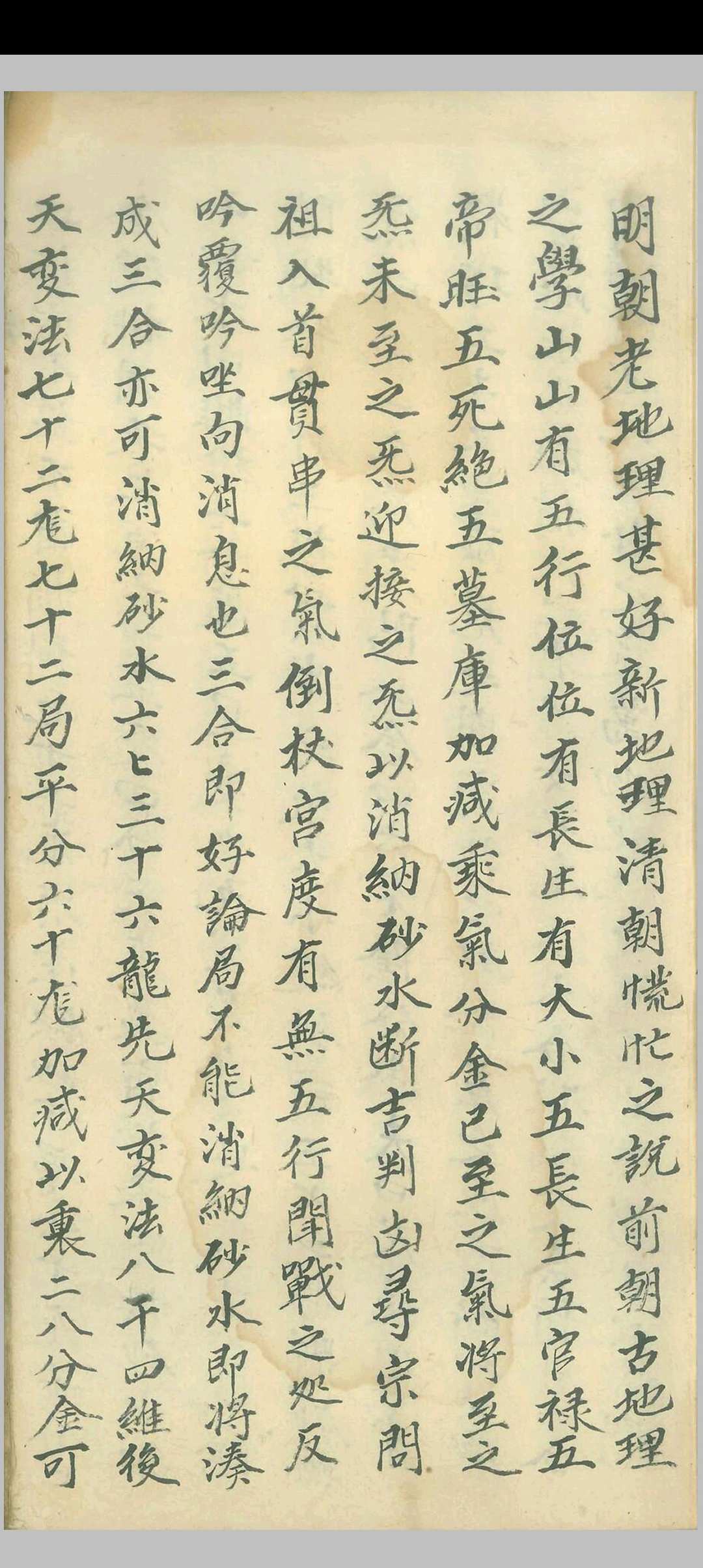 图片[4]中华古籍网-专注古书收集风水点穴歌诀汇总中华古籍网-专注古书收集中华古籍网