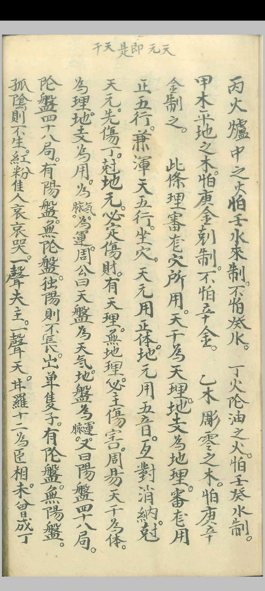 图片[3]中华古籍网-专注古书收集风水点穴歌诀汇总中华古籍网-专注古书收集中华古籍网