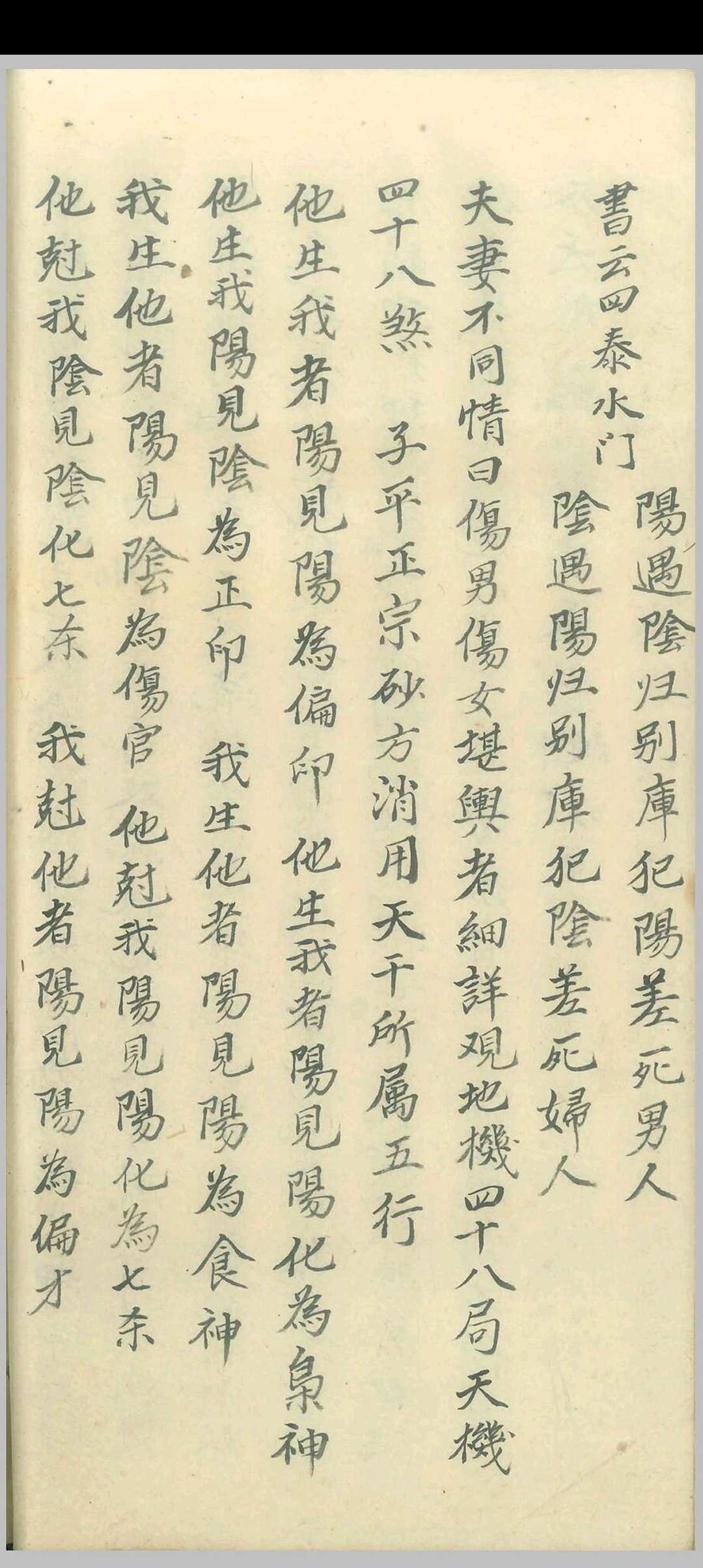 图片[8]中华古籍网-专注古书收集风水点穴歌诀汇总中华古籍网-专注古书收集中华古籍网