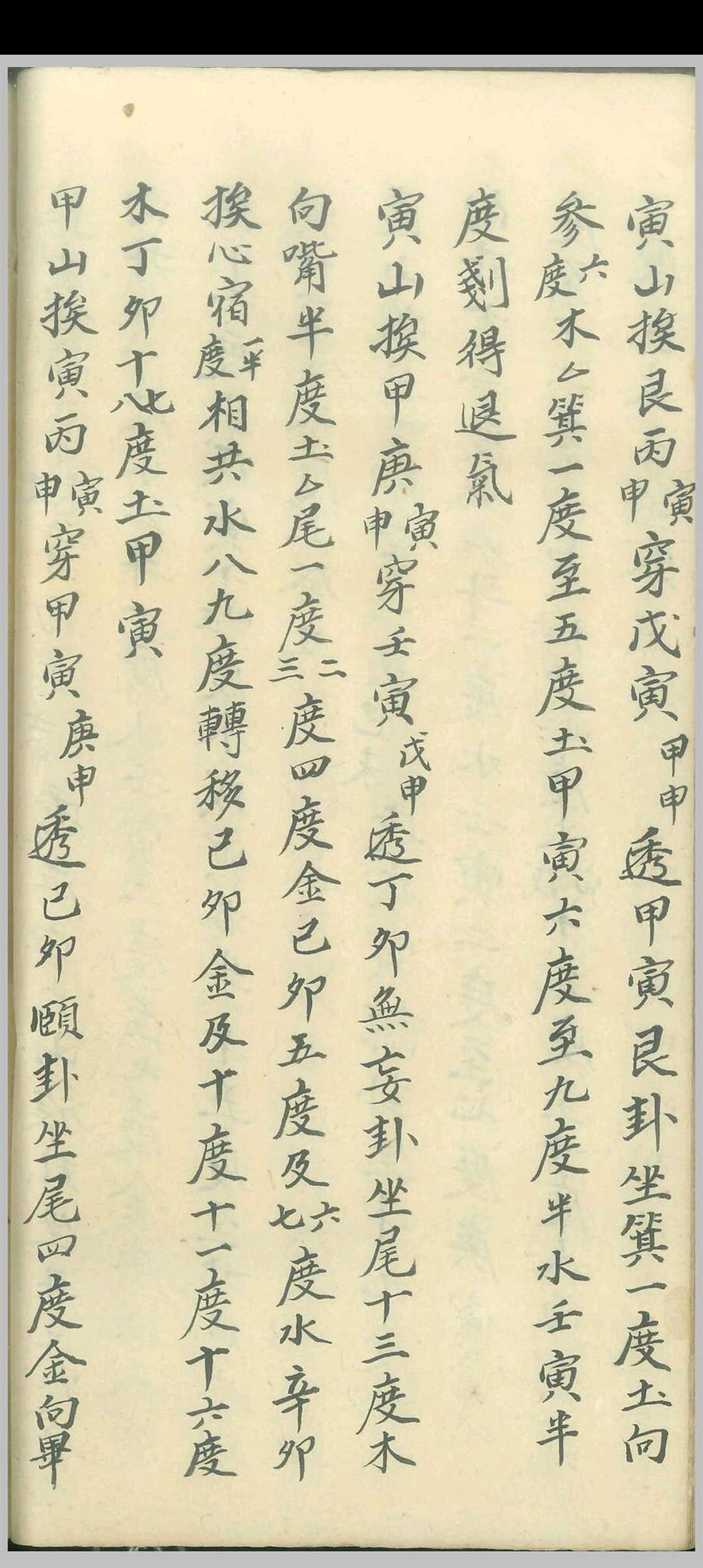 图片[7]中华古籍网-专注古书收集风水点穴歌诀汇总中华古籍网-专注古书收集中华古籍网