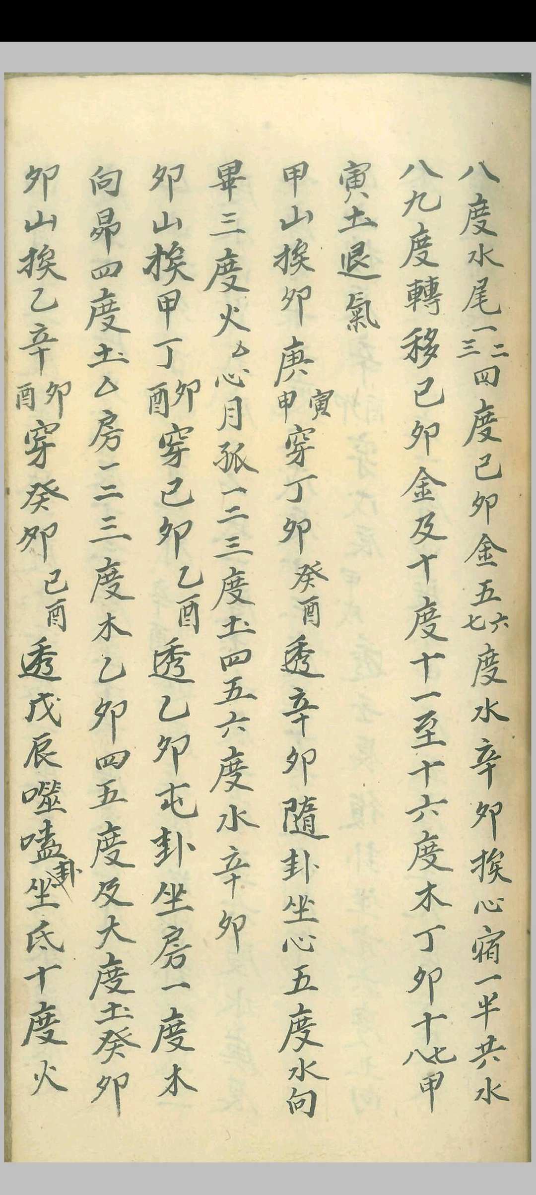 图片[19]中华古籍网-专注古书收集风水点穴歌诀汇总中华古籍网-专注古书收集中华古籍网