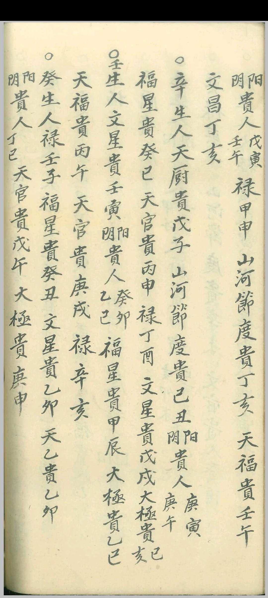 图片[13]中华古籍网-专注古书收集风水点穴歌诀汇总中华古籍网-专注古书收集中华古籍网