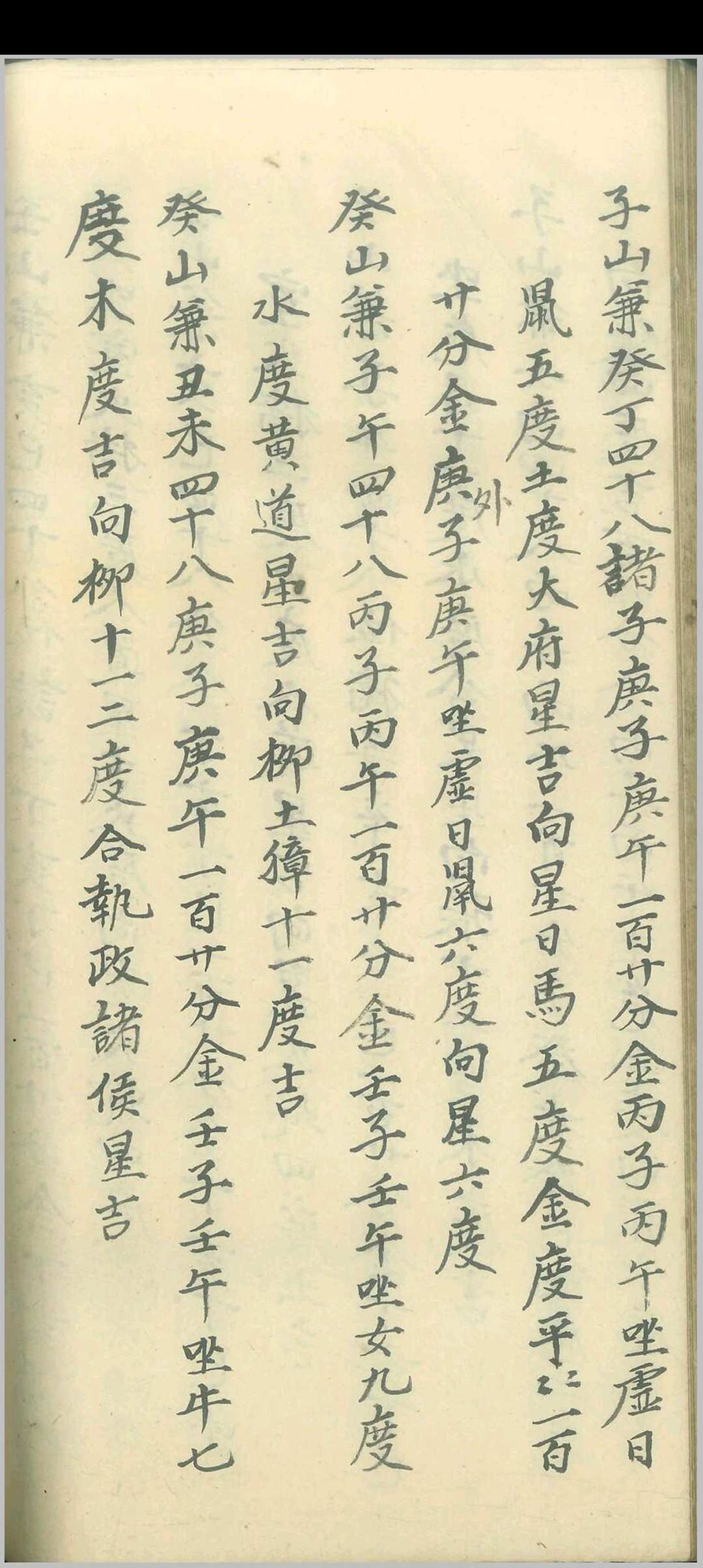 图片[15]中华古籍网-专注古书收集风水点穴歌诀汇总中华古籍网-专注古书收集中华古籍网