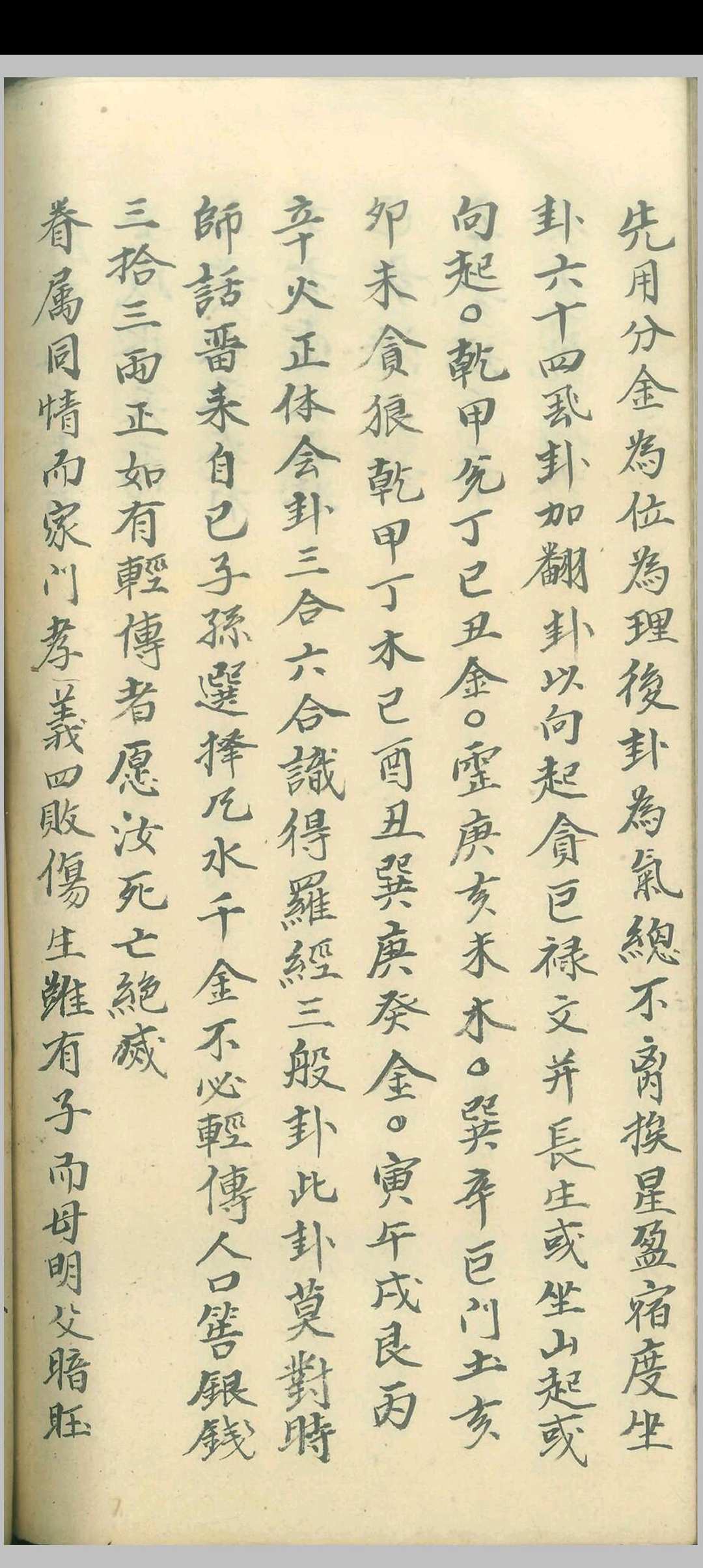 图片[17]中华古籍网-专注古书收集风水点穴歌诀汇总中华古籍网-专注古书收集中华古籍网