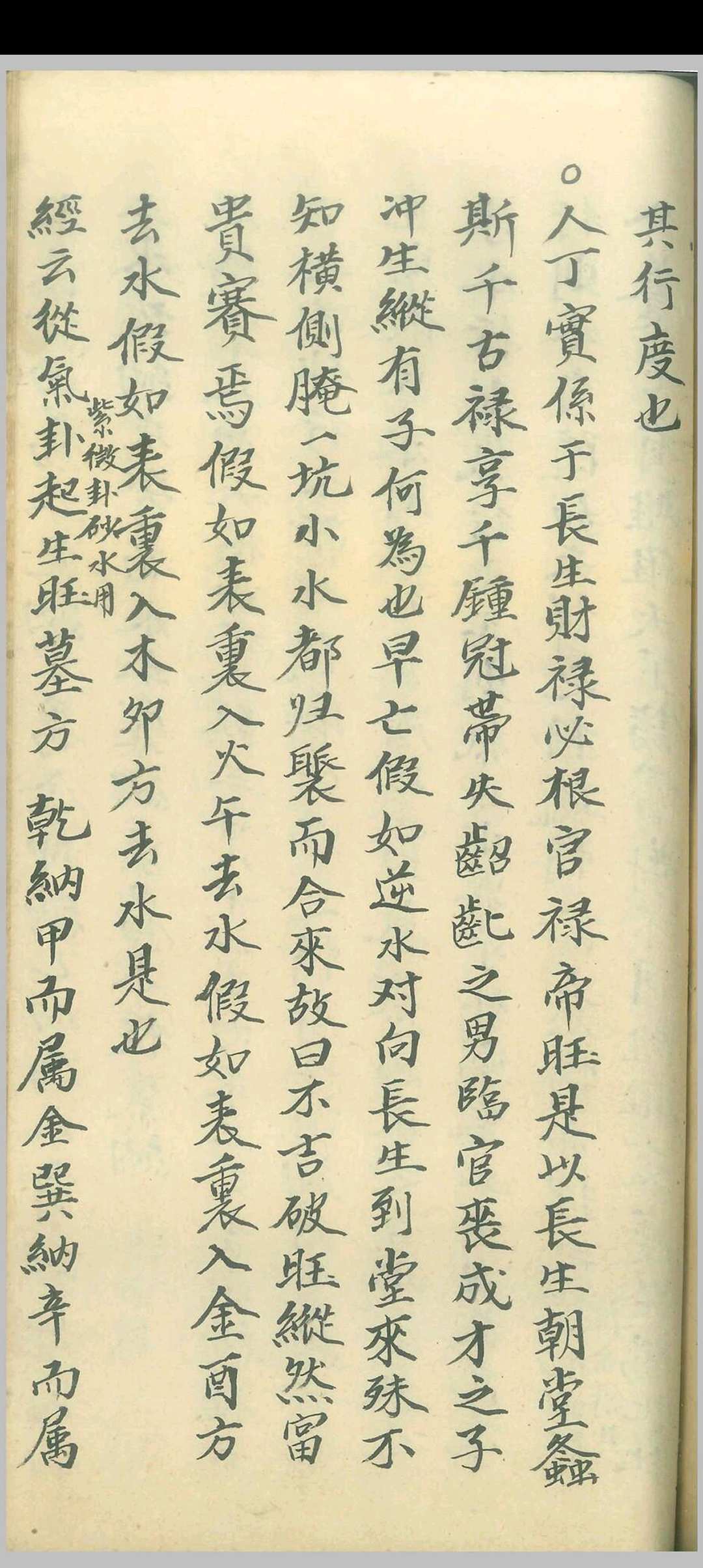图片[21]中华古籍网-专注古书收集风水点穴歌诀汇总中华古籍网-专注古书收集中华古籍网
