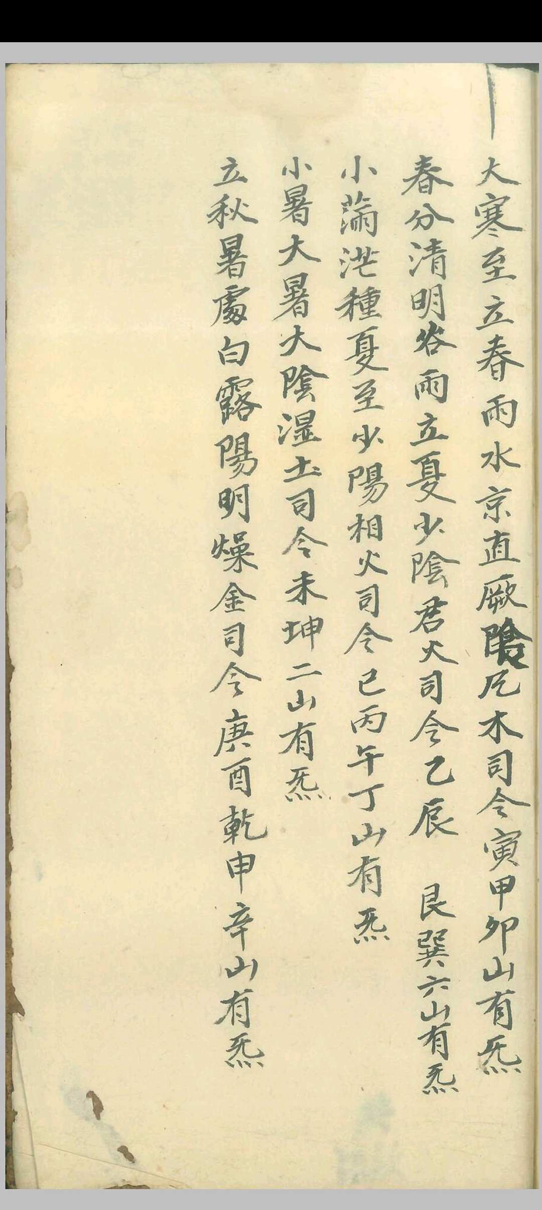 图片[23]中华古籍网-专注古书收集风水点穴歌诀汇总中华古籍网-专注古书收集中华古籍网
