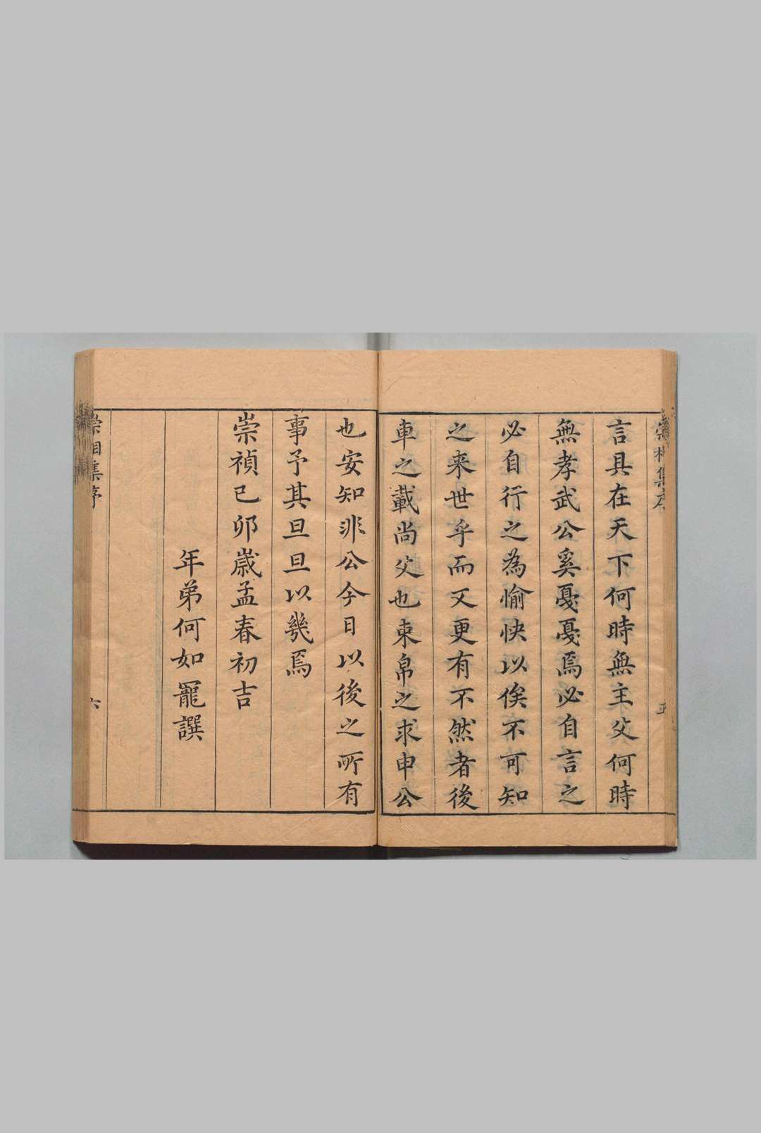 图片[2]中华古籍网-专注古书收集崇相集 文全23卷 诗不分卷 董应举 ,明崇祯12年中华古籍网-专注古书收集中华古籍网