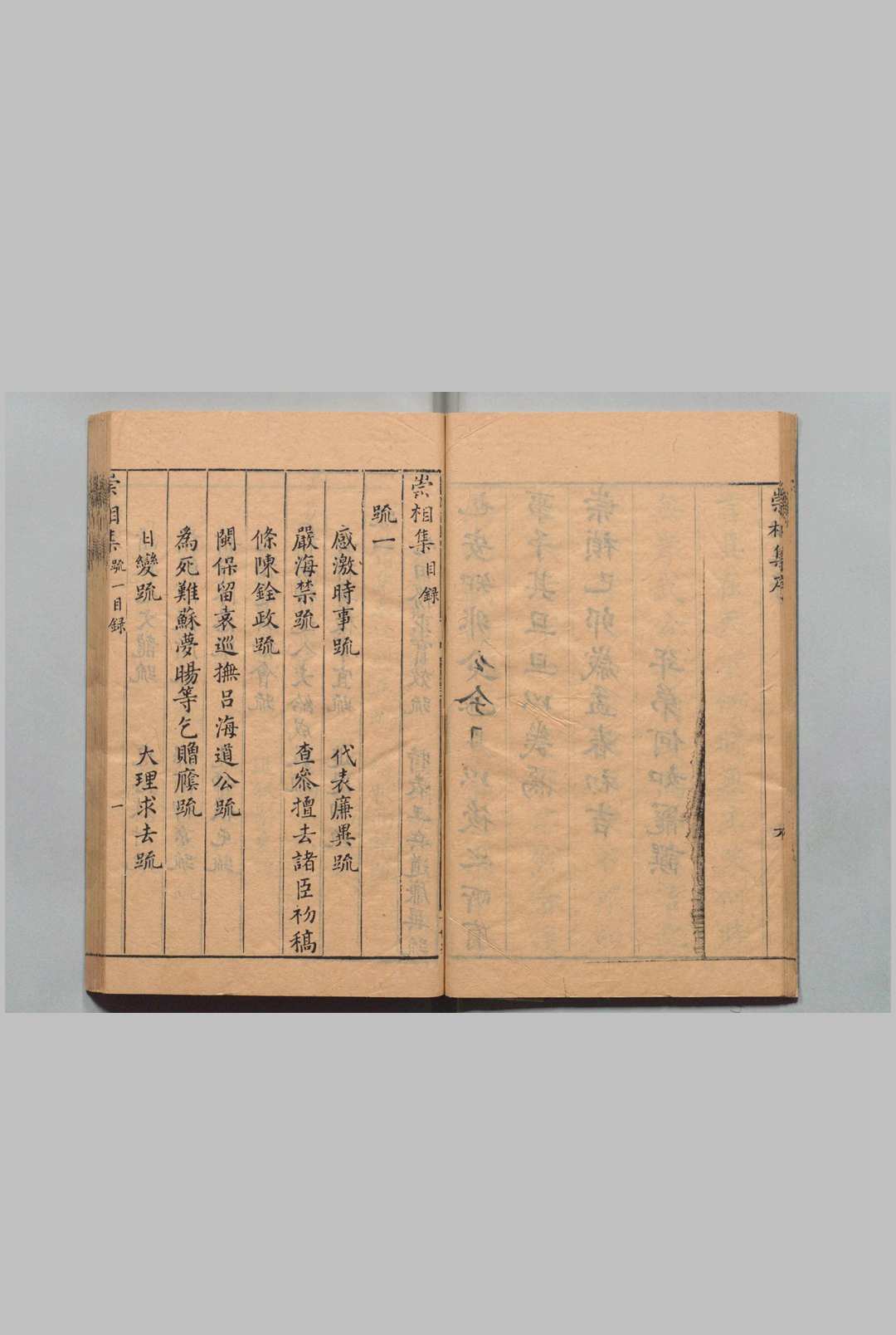图片[3]中华古籍网-专注古书收集崇相集 文全23卷 诗不分卷 董应举 ,明崇祯12年中华古籍网-专注古书收集中华古籍网