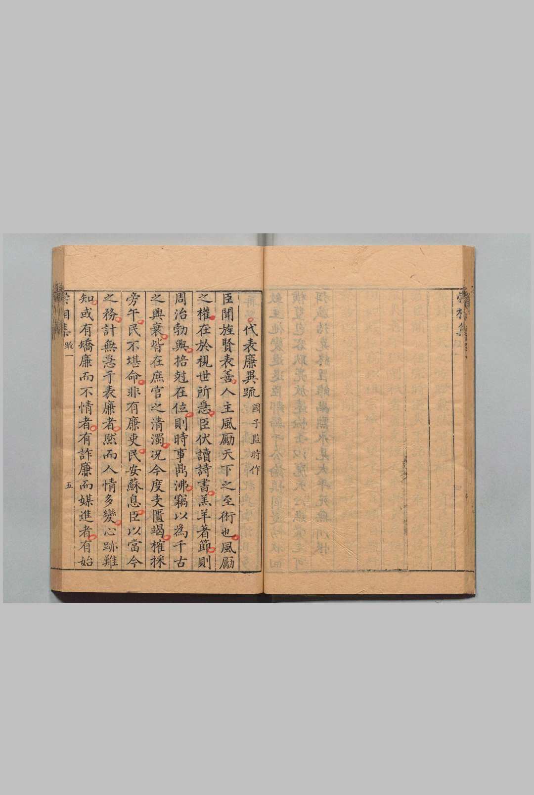 图片[5]中华古籍网-专注古书收集崇相集 文全23卷 诗不分卷 董应举 ,明崇祯12年中华古籍网-专注古书收集中华古籍网