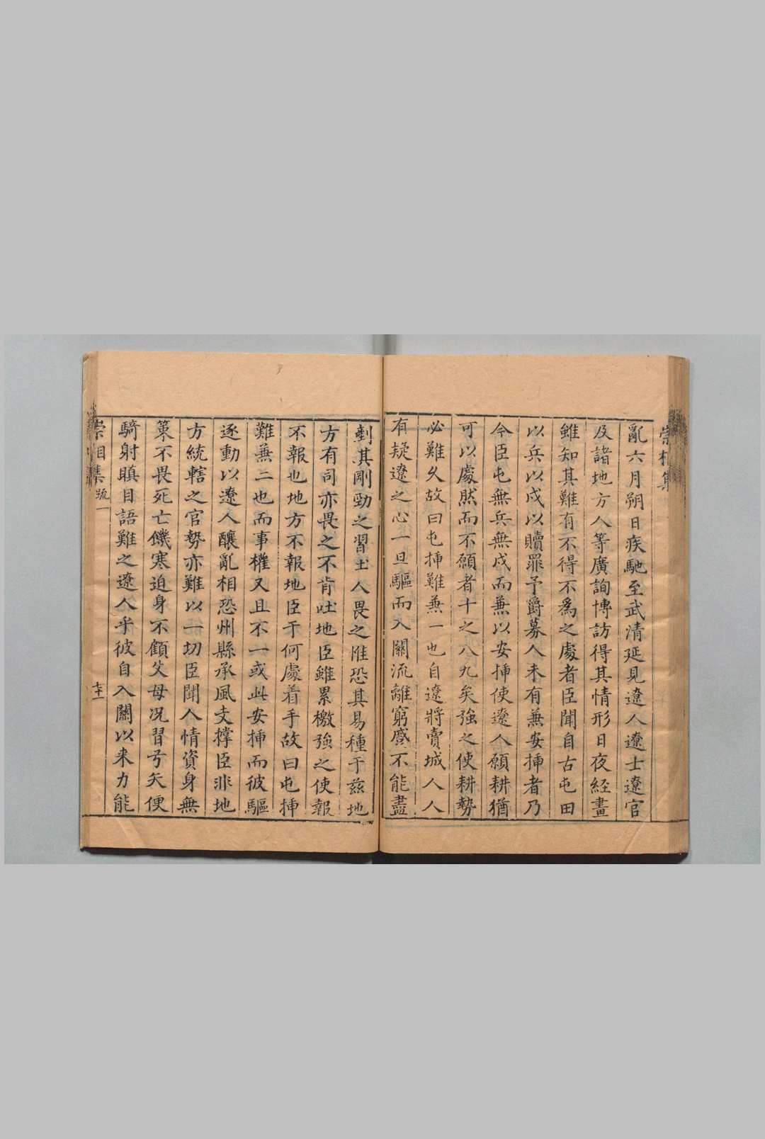 图片[6]中华古籍网-专注古书收集崇相集 文全23卷 诗不分卷 董应举 ,明崇祯12年中华古籍网-专注古书收集中华古籍网