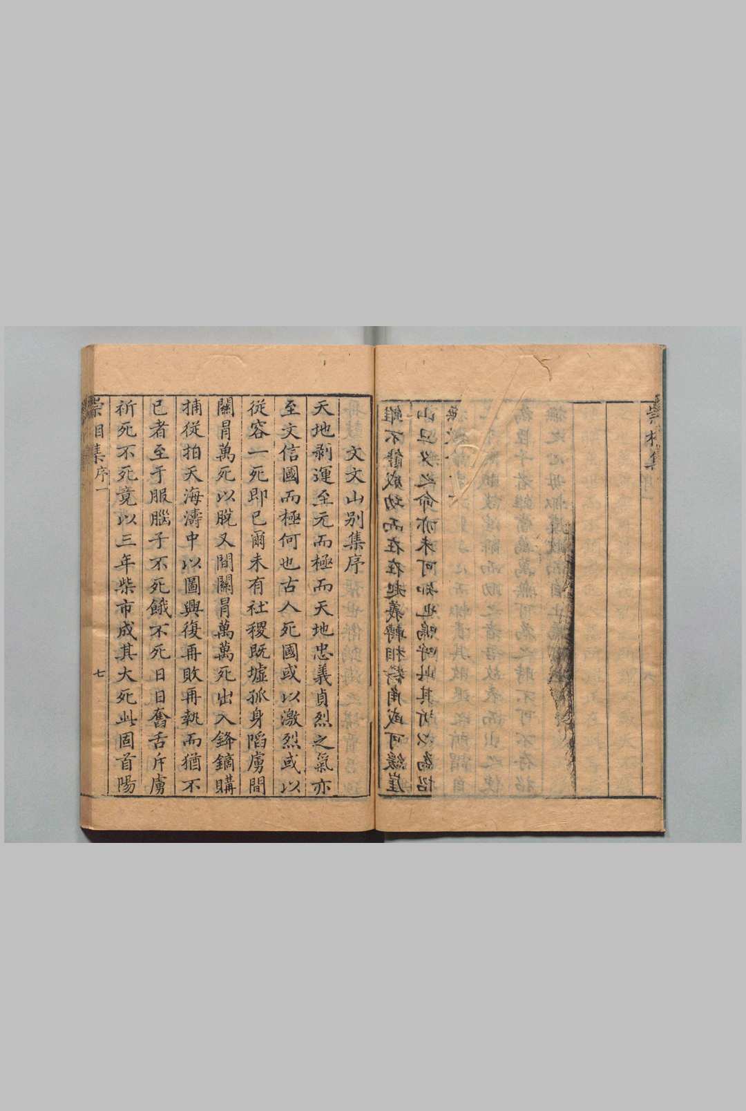 图片[7]中华古籍网-专注古书收集崇相集 文全23卷 诗不分卷 董应举 ,明崇祯12年中华古籍网-专注古书收集中华古籍网