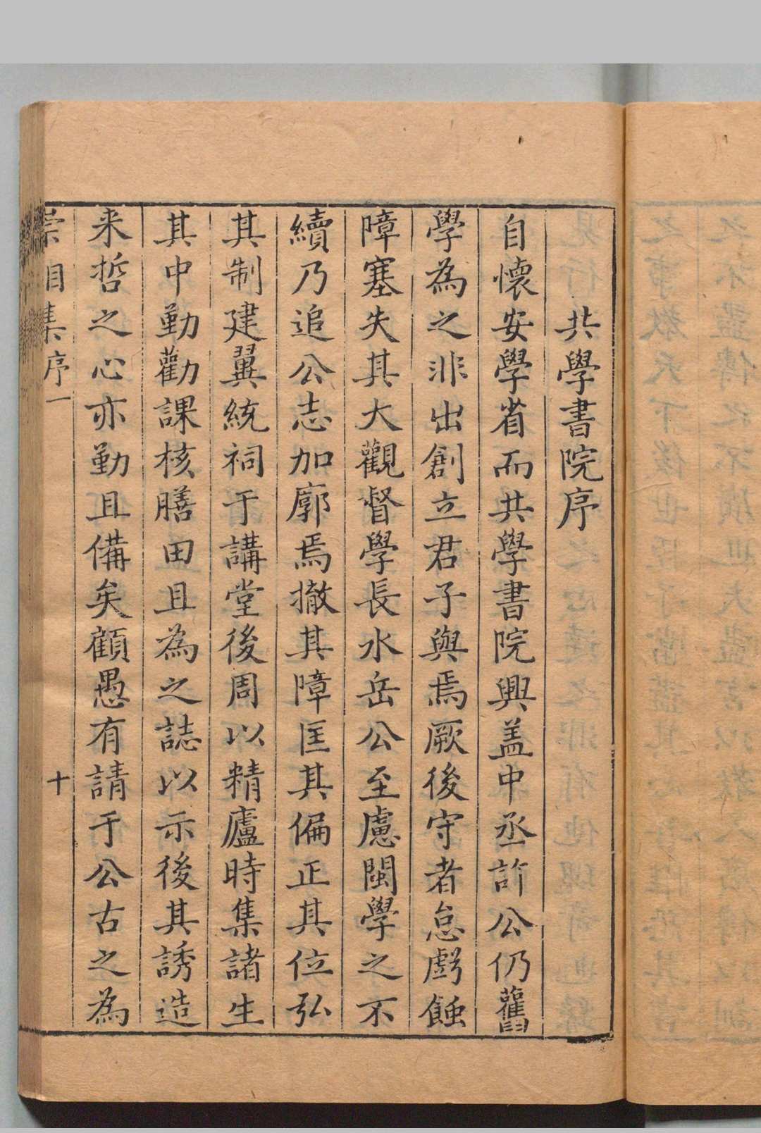 图片[8]中华古籍网-专注古书收集崇相集 文全23卷 诗不分卷 董应举 ,明崇祯12年中华古籍网-专注古书收集中华古籍网