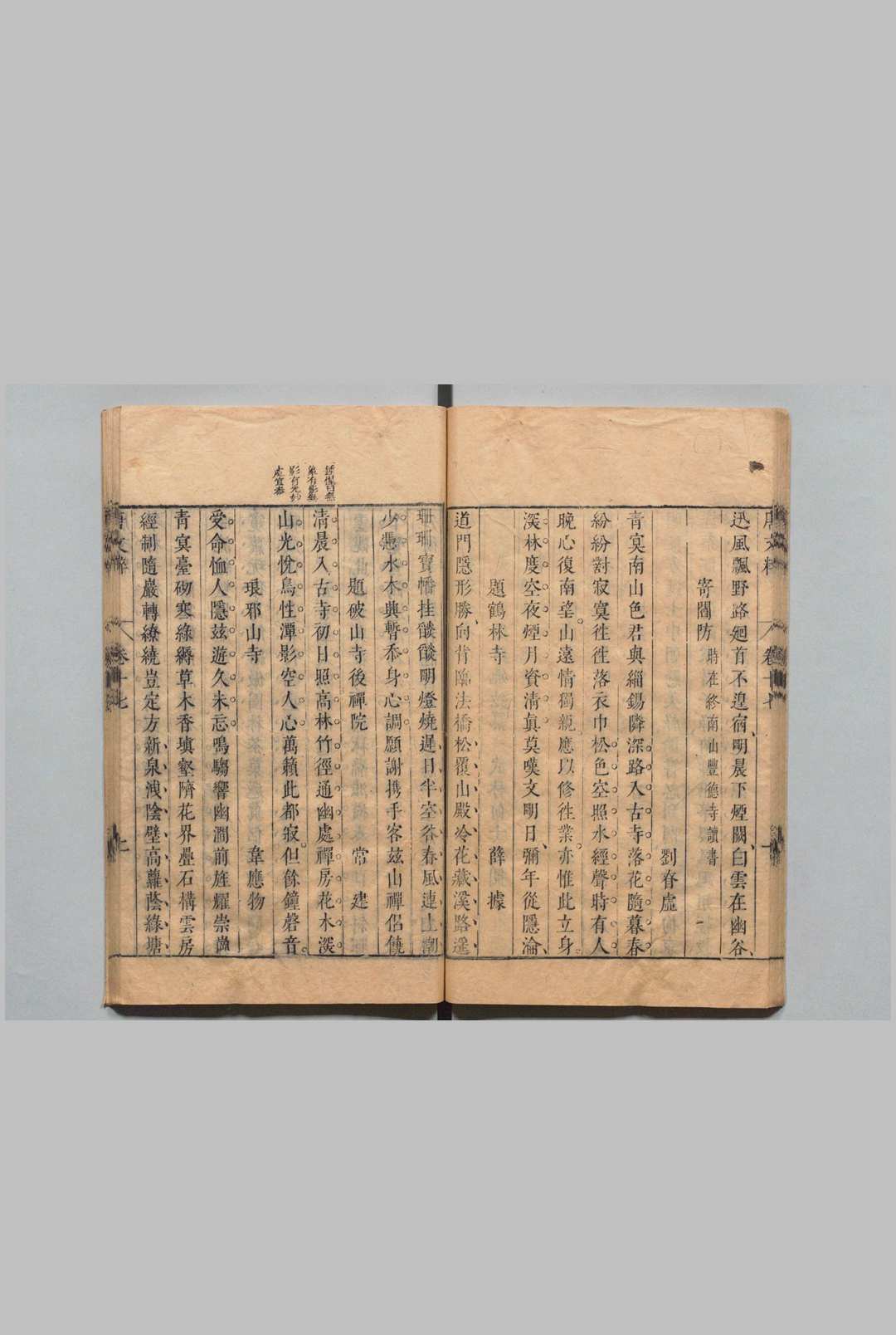 图片[8]中华古籍网-专注古书收集唐文粹 100卷 姚鉉（宋）刊本 ,明末中华古籍网-专注古书收集中华古籍网