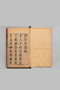 四书备考 28卷 首１卷 陈仁锡 明刊本中华古籍网-专注古书收集中华古籍网