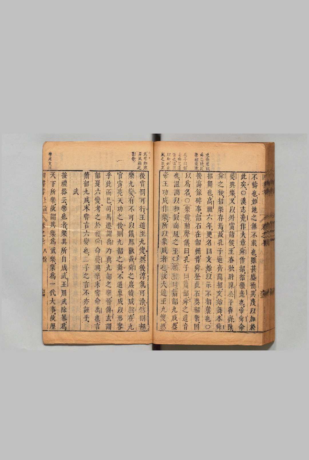 图片[5]中华古籍网-专注古书收集四书备考 28卷 首１卷 陈仁锡 明刊本中华古籍网-专注古书收集中华古籍网