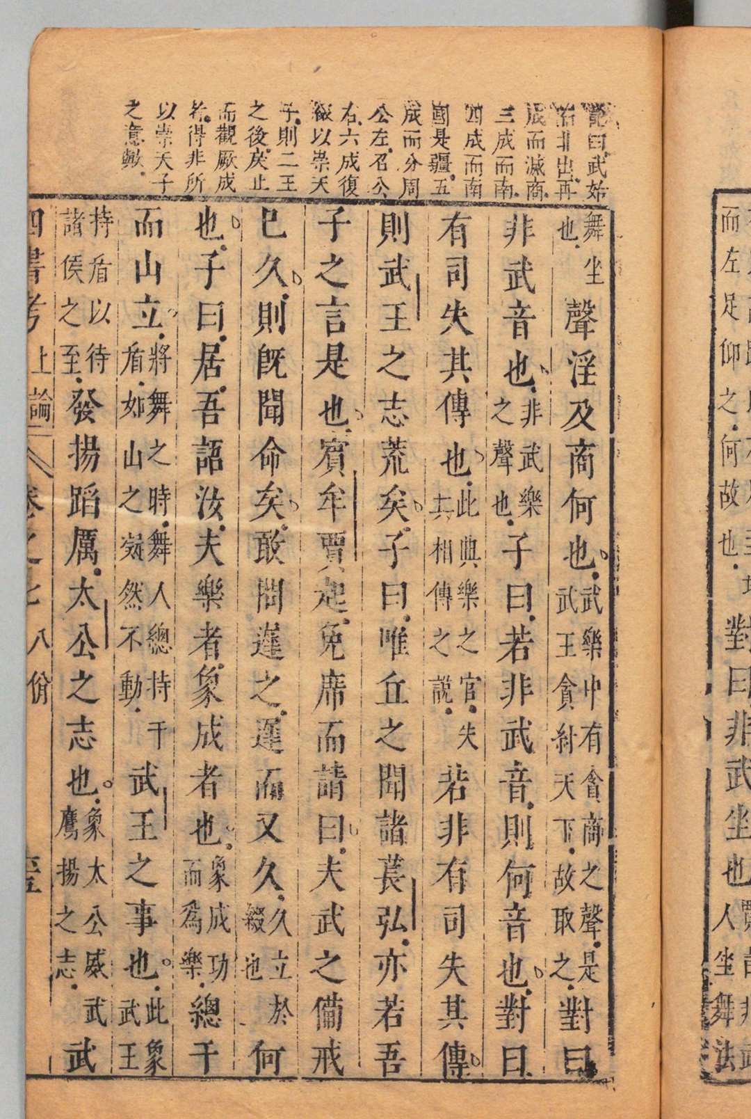 图片[6]中华古籍网-专注古书收集四书备考 28卷 首１卷 陈仁锡 明刊本中华古籍网-专注古书收集中华古籍网